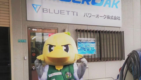 SC相模原のガミティが訪ねてきました!