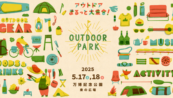 【企業情報】BLUETTI、2025年5月17日に話題の「アウトドアパーク」に出展決定!