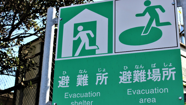 避難所で持ち込むべきでない物品リストとその理由