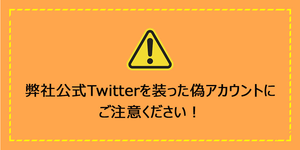 【お知らせ】BLUETTI公式SNSの「偽アカウント」にご注意ください!