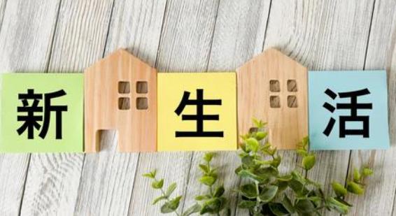 【一人暮らし必須アイテム】これを買って本当に良かった