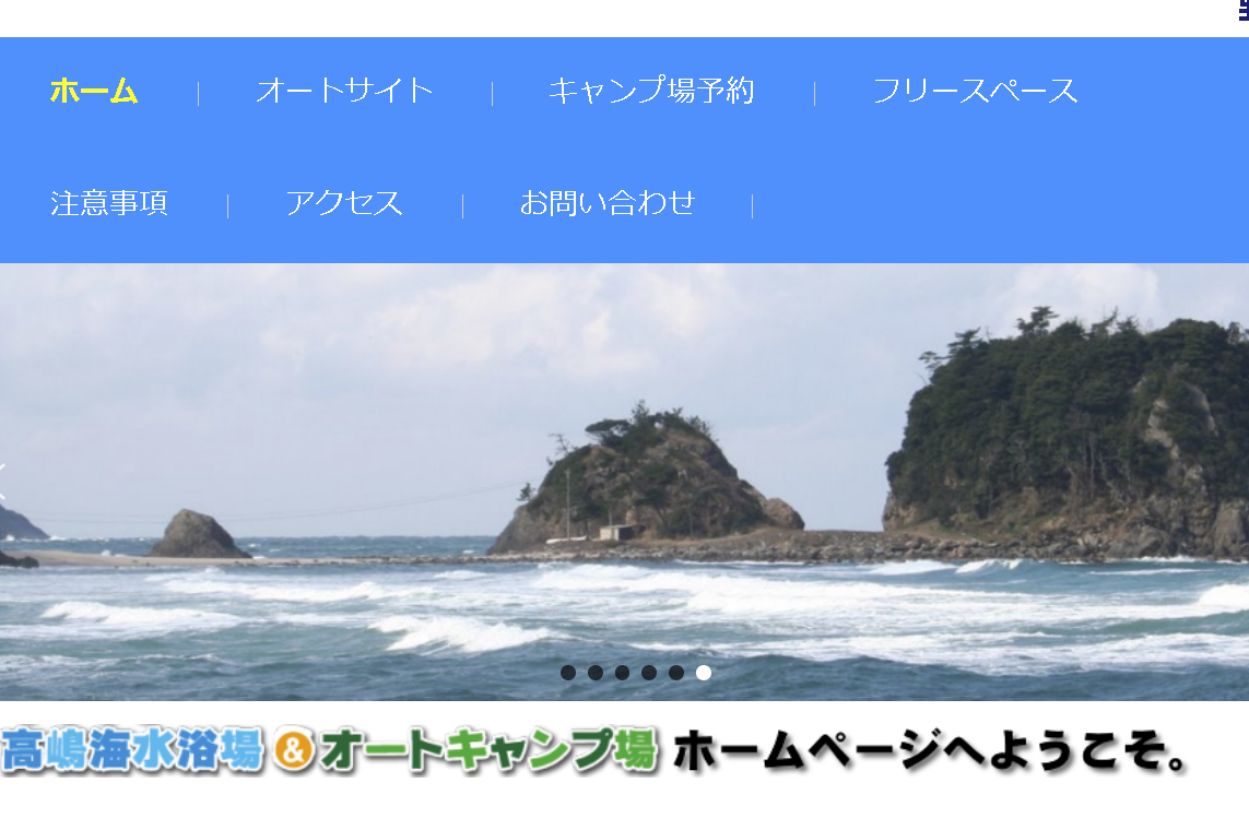 高嶋海水浴場