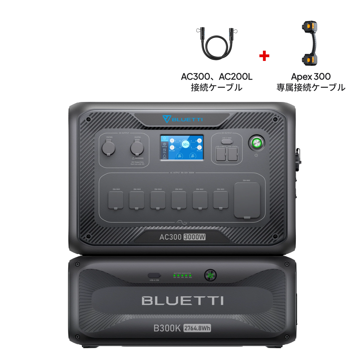 BLUETTI AC300+B300K 家庭用バックアップ電源  | 防災推奨・非常用電源 |2764Wh、3000W