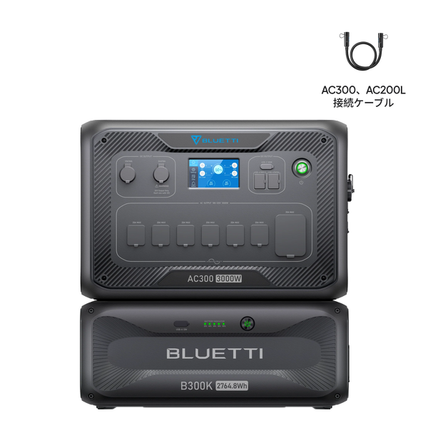 BLUETTI 家庭用バックアップ電源 AC300大容量| キャンプ 車中泊 防災
