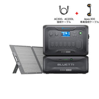 BLUETTI AC300+B300K 家庭用バックアップ電源  | 防災推奨・非常用電源 |2764Wh、3000W