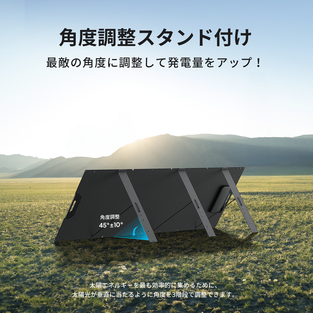 BLUETTI 350Wソーラーパネル