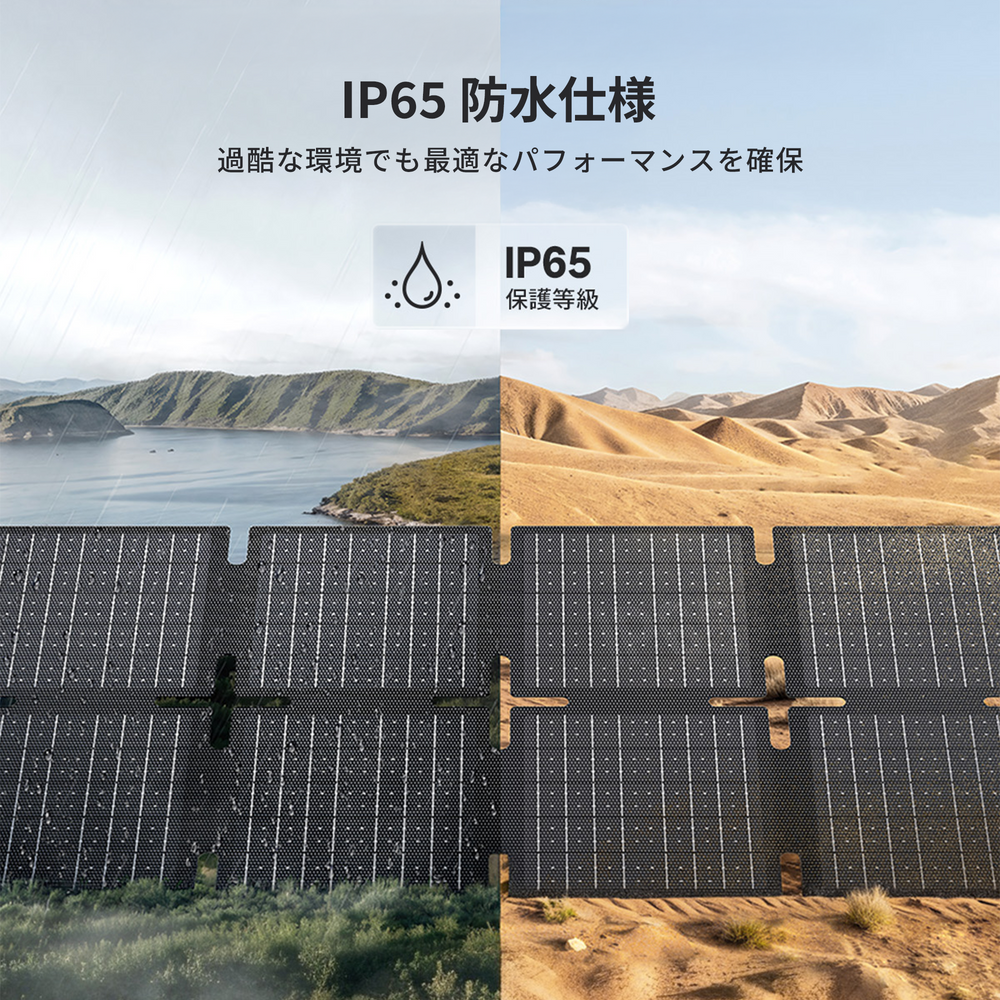 BLUETTI 60Wソーラーパネル