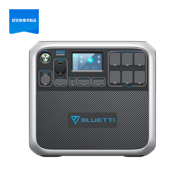 整備済中古品】BLUETTI AC200P 大容量ポータブル電源|防災推奨・車中泊