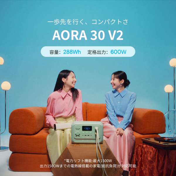 AORA 30 V2 | ミントグリーン ブルーティ