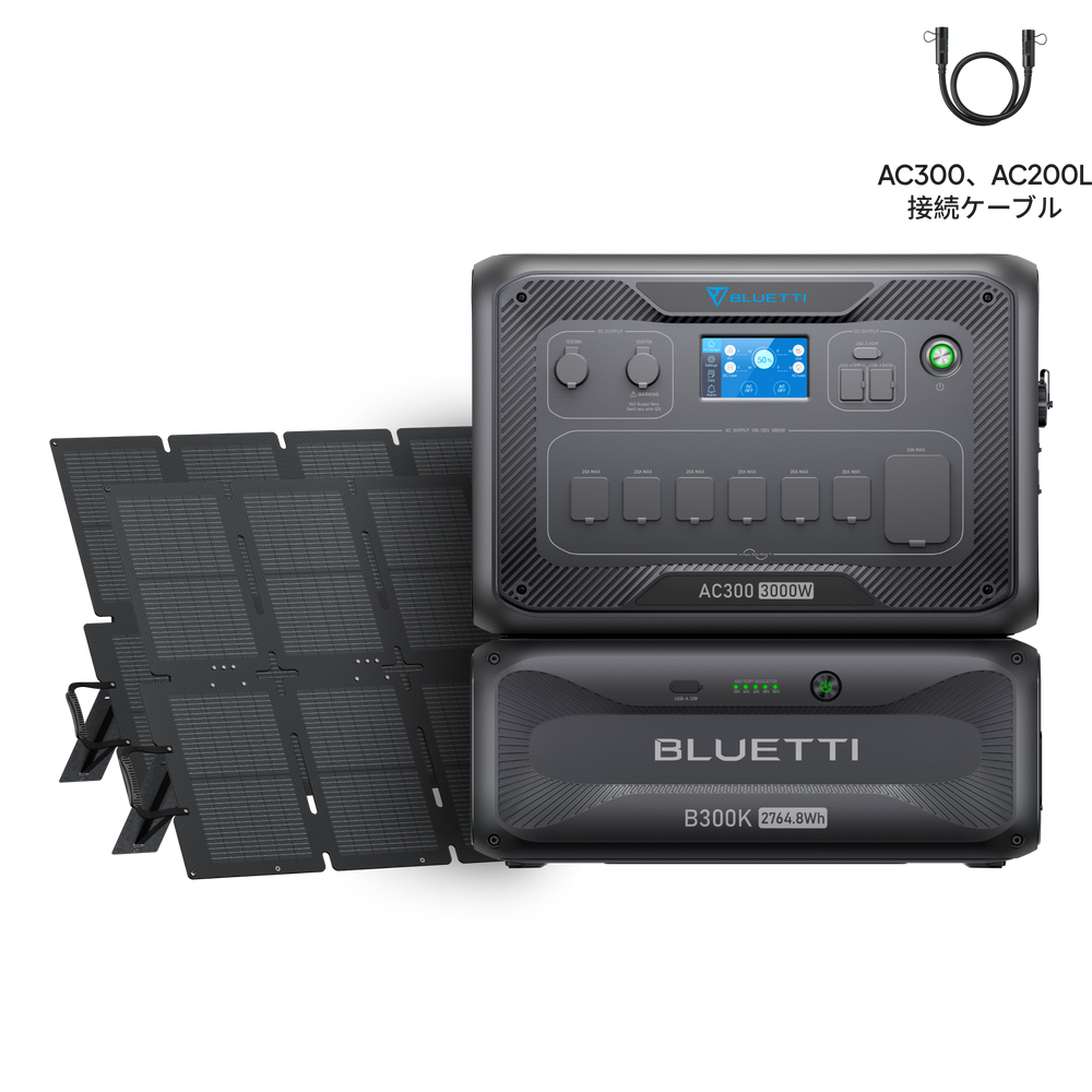 BLUETTI AC300+B300K 家庭用バックアップ電源 | 防災推奨・非常用電源 |2764Wh、3000W