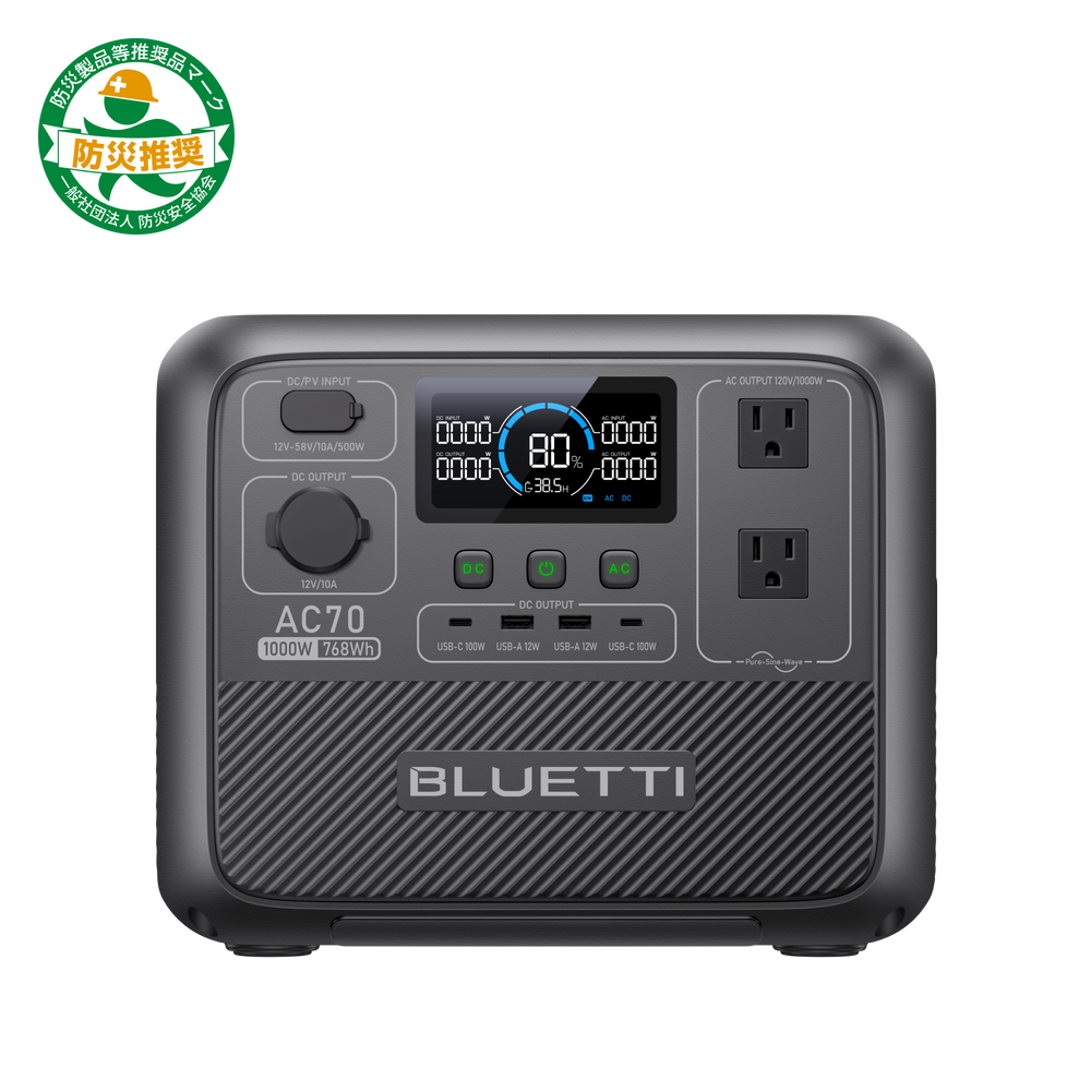 BLUETTI AC70 小型ポータブル電源 | 防災推奨・車中泊・キャンプ |768Wh、1000W