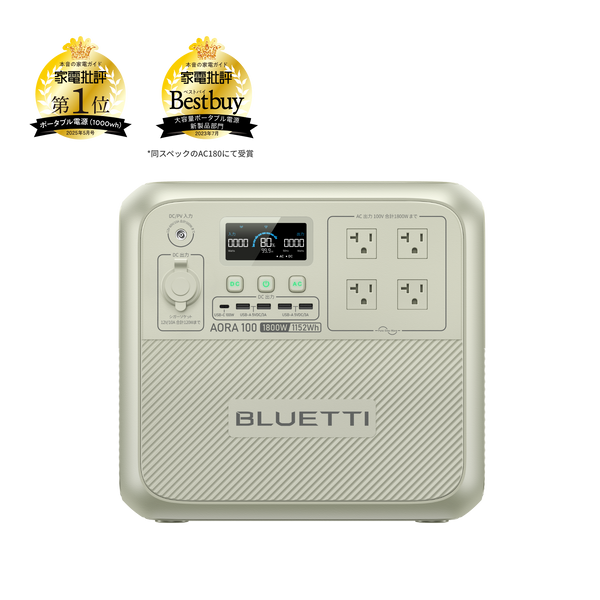 bluetti aora100 1152Wh ポータブル電源 BLUETTI AORA 100 大容量ポータブル電源 | 防災推奨 |1152Wh