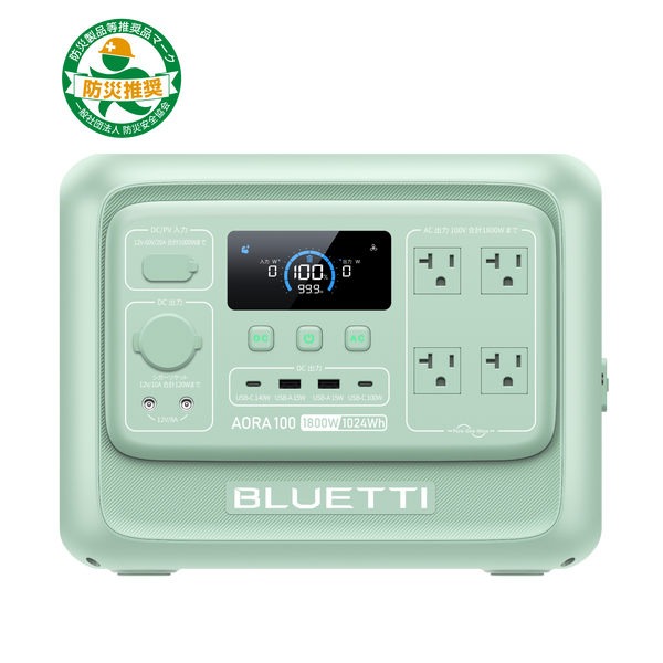 BLUETTI AORA 100 V2 大容量ポータブル電源 | 防災推奨・車中泊