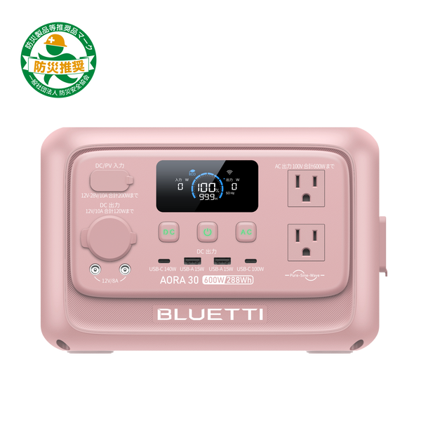 ペールピンク | BLUETTI AORA 30 V2 小型ポータブル電源 | 防災推奨