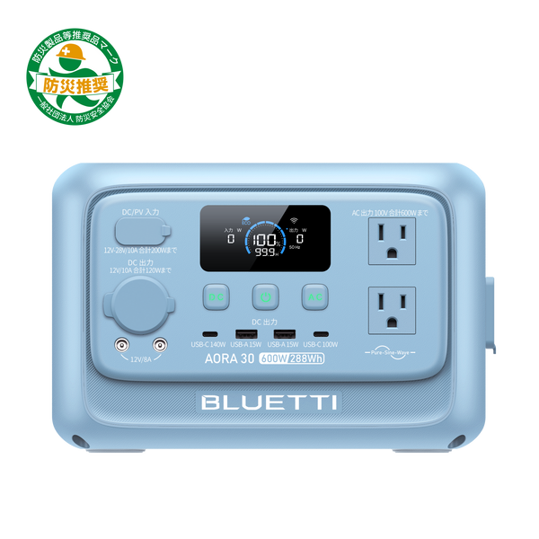 【未使用品】BLUETTI ポータブル電源 AORA30 V2 日本限定モデル スカイブルー | BLUETTI AORA 30 V2 小型ポータブル電源 | 防災推奨