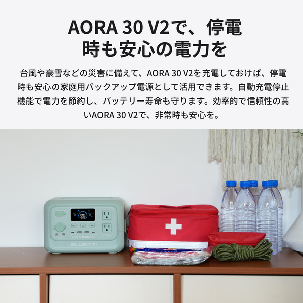 【新品】BLUETTI ポータブル電源 AORA 30 V2&lt;ソーラーパネル共&gt; Amazon.co.jp: BLUETTI AORA 30 V2 ポータブル電源 と 60W