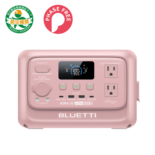 ペールピンク | BLUETTI AORA 30 V2 小型ポータブル電源 | 防災推奨