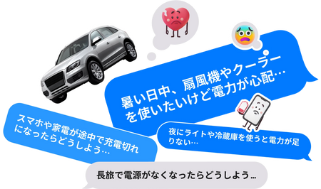 春夏の車中泊