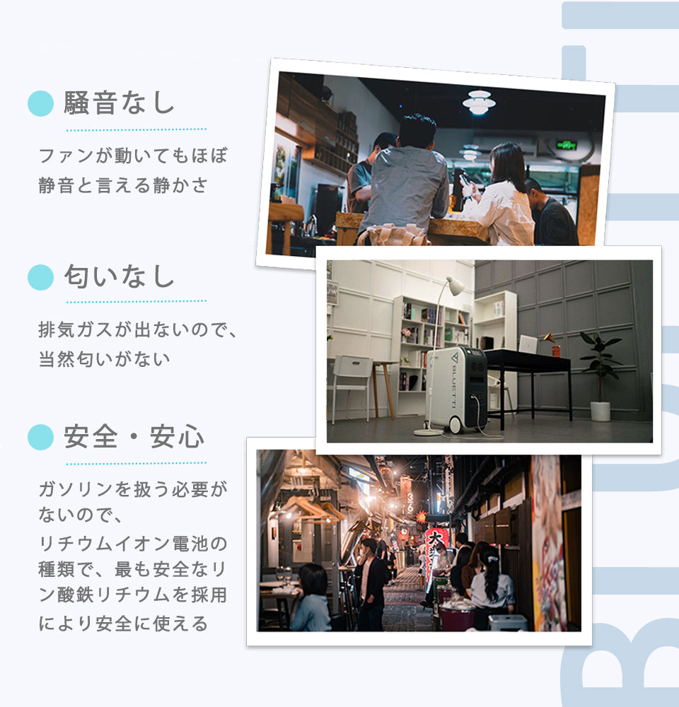どこでも「電源」