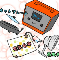 ポータブル電源はスマートフォンの充電以外に何が使えるのですか?