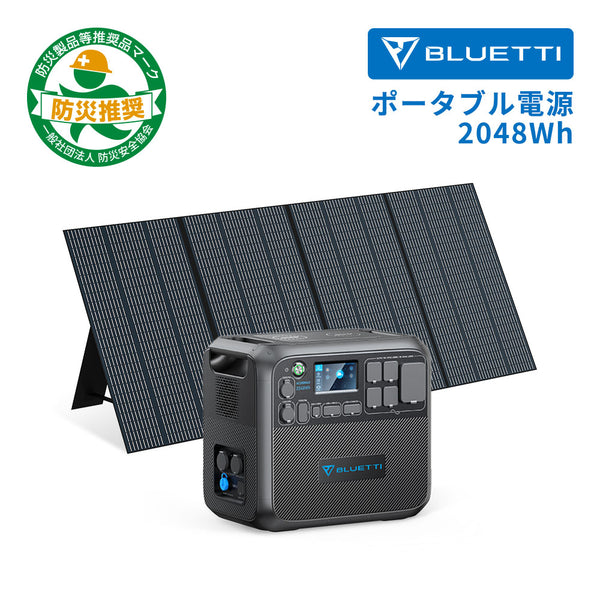 BLUETTI AC200MAXポータブル電源+PV350ソーラーパネルセット ブルーティ