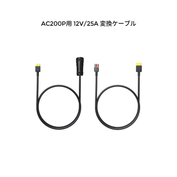 BLUETTI 12V RVケーブル ブルーティ