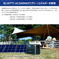 BLUETTI AC200MAX+B230 ポータブル電源 セット | 拡張バッテリー