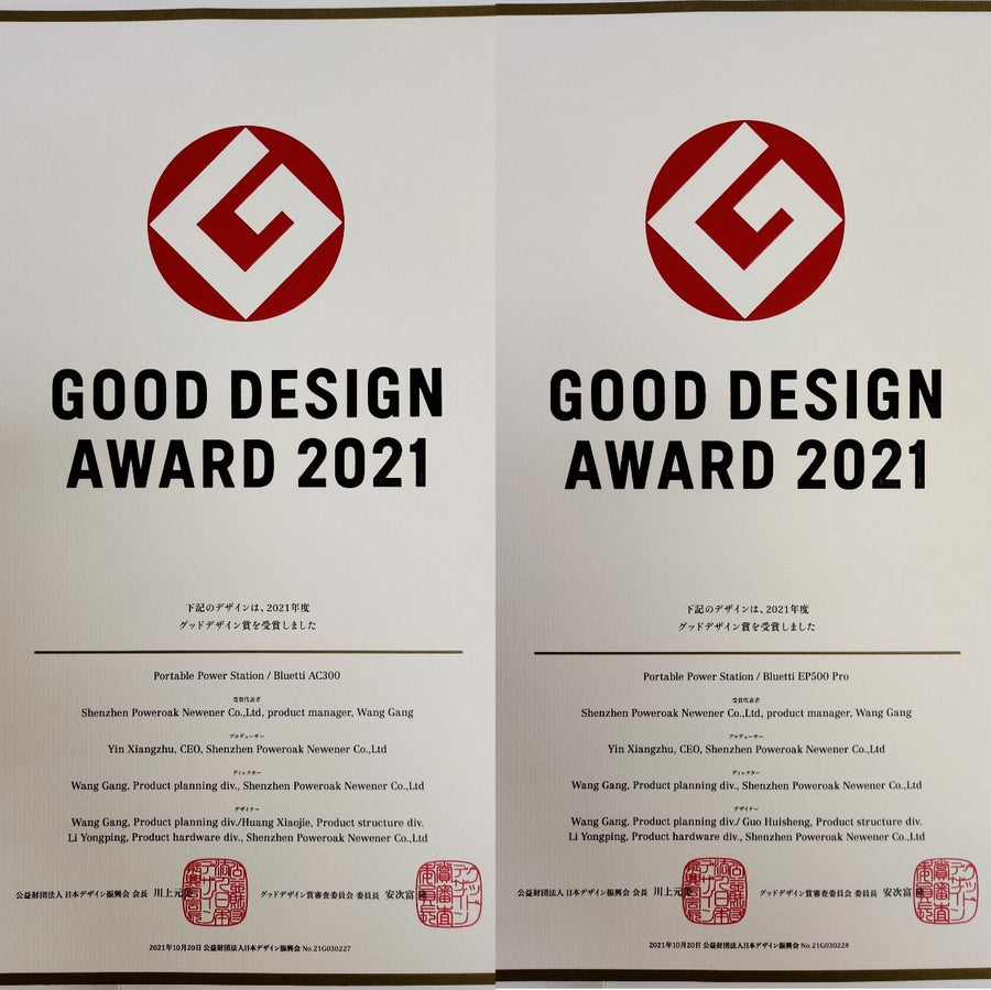 BLUETTI製品の2021年度グッドデザイン賞受賞のお知らせ