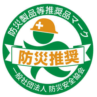 BLUETTIが「防災製品等推奨品認証」取得のお知らせ