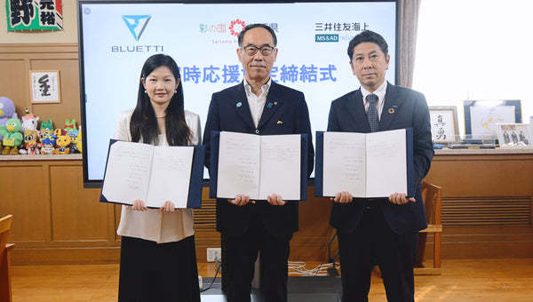 BLUETTI JAPAN、埼玉県および三井住友海上火災保険と 「災害時におけるポータブル電源の貸出に関する協定」を締結