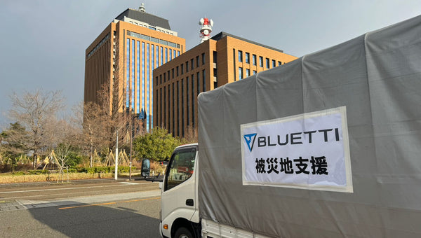 『令和６年能登半島地震 緊急支援』の実施ご報告