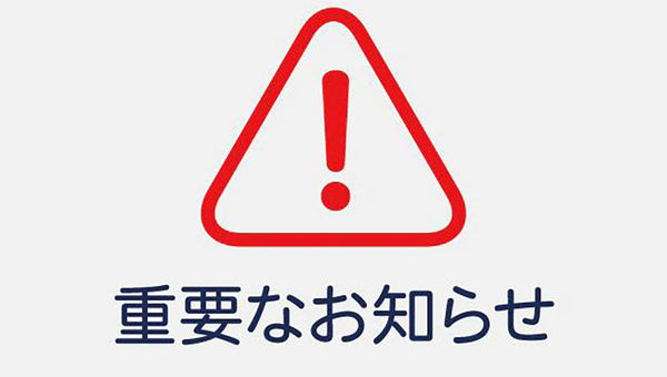 EB3Aのご利用について