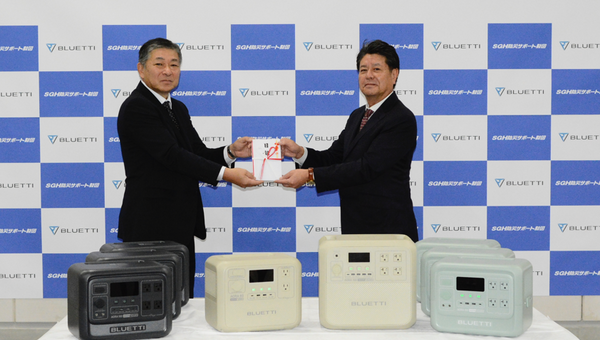 BLUETTI、公益財団法人SGH防災サポート財団へ災害時用備蓄品としてポータブル電源を寄贈