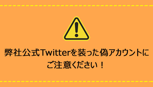 【お知らせ】BLUETTI公式SNSの「偽アカウント」にご注意ください！