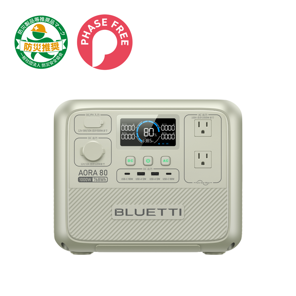 BLUETTI AORA 80 小型ポータブル電源 |768Wh、1000W