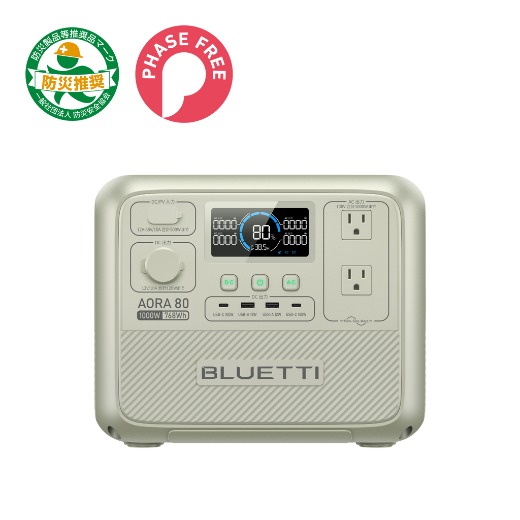 BLUETTI AORA 80 ポータブル電源 AORA 80 ブルーティ