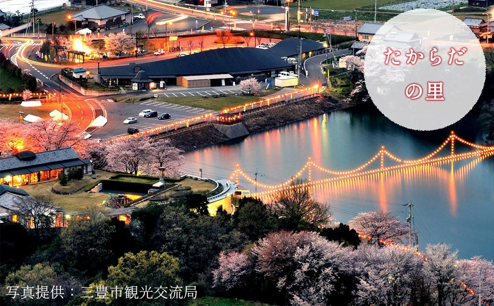 香川県の道の駅「たからだの里さいた」の外観