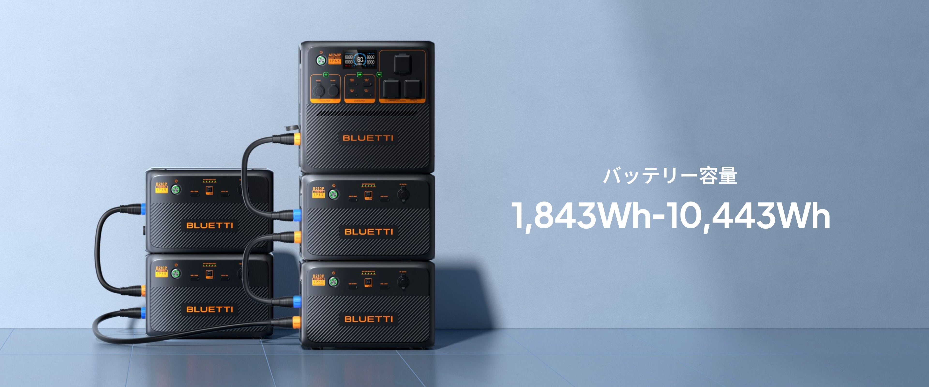 BLUETTI AC240P大容量ポータブル電源 | 防水・防塵モデル |1843Wh