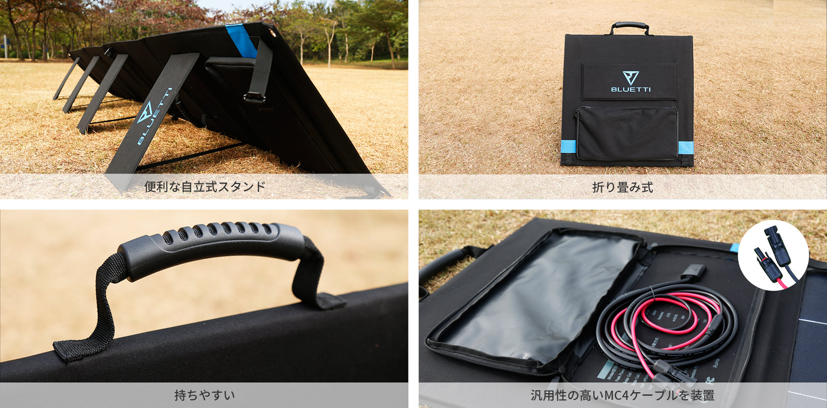 BLUETTI ソーラーパネルPV200|200W ソーラーチャージャー高効率