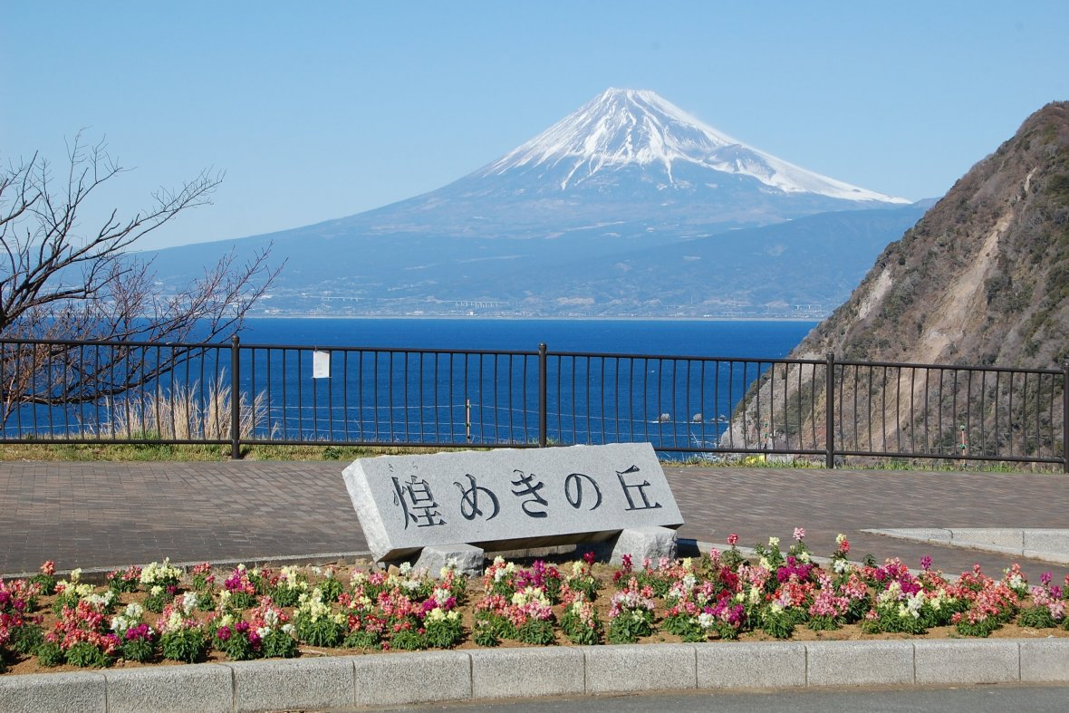 静岡県の煌めきの丘から見た富士山と駿河湾の絶景