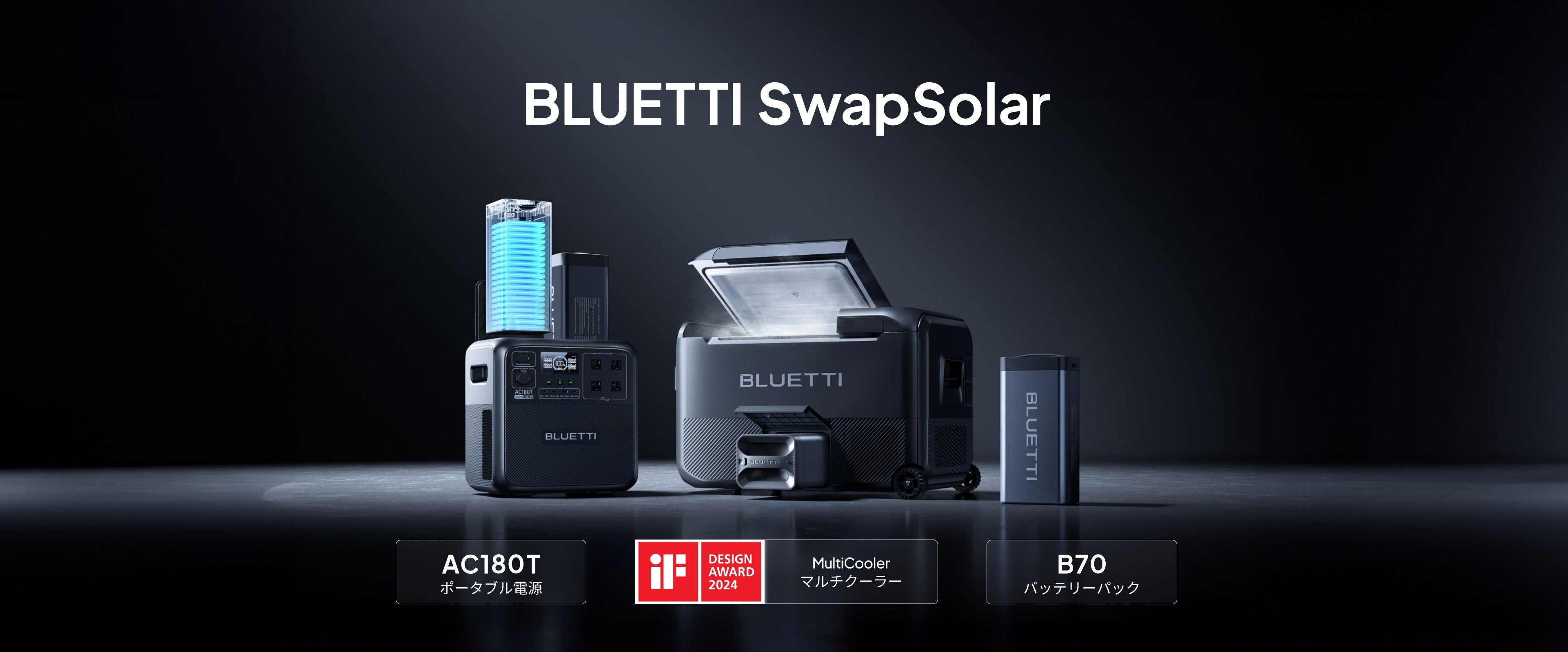 BLUETTI AC180T 大容量ポータブル電源 |1433Wh、1800W ブルーティ