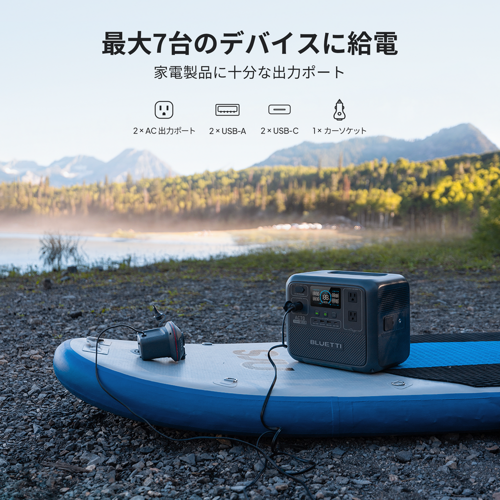 BLUETTI ポータブル電源 AC70+ソーラーパネル |768Wh、1000W