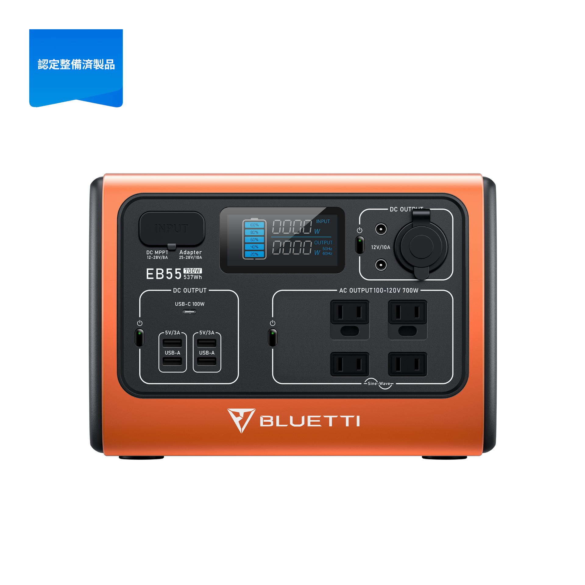 EB55ポータブル電源 整備済中古品】 | BLUETTI EB55 小型ポータブル電源 | 小型軽量・車