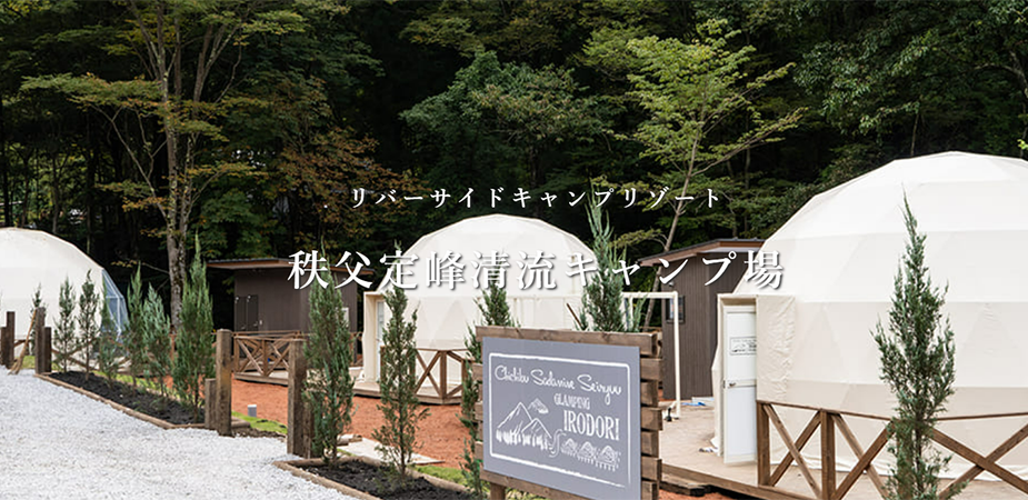 埼玉県の秩父定峰清流キャンプ場の風景、自然に囲まれたキャンプエリア