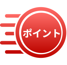 ポイント最大3倍