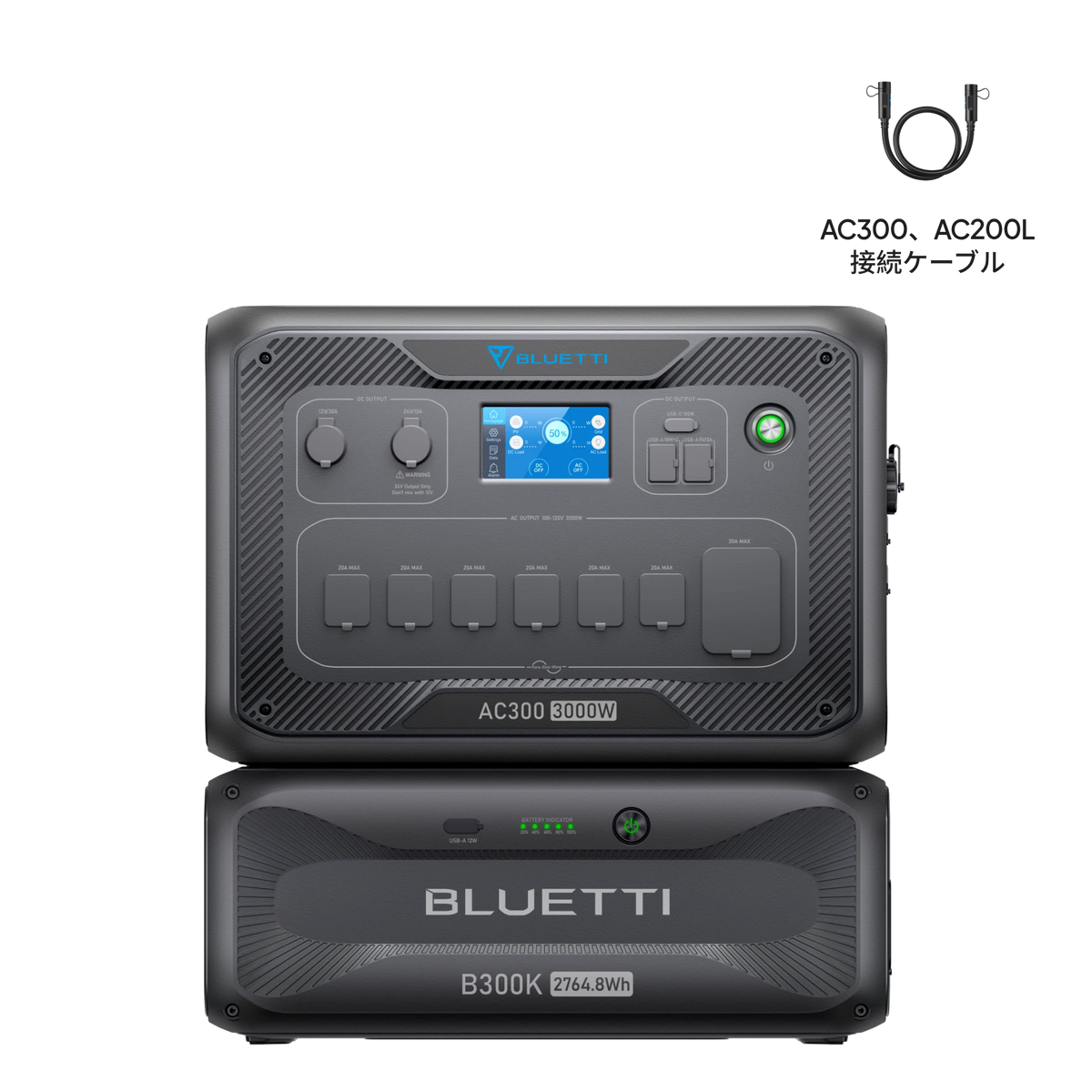 BLUETTI AC300+B300K 家庭用バックアップ電源  | 防災推奨・非常用電源 |2764Wh、3000W