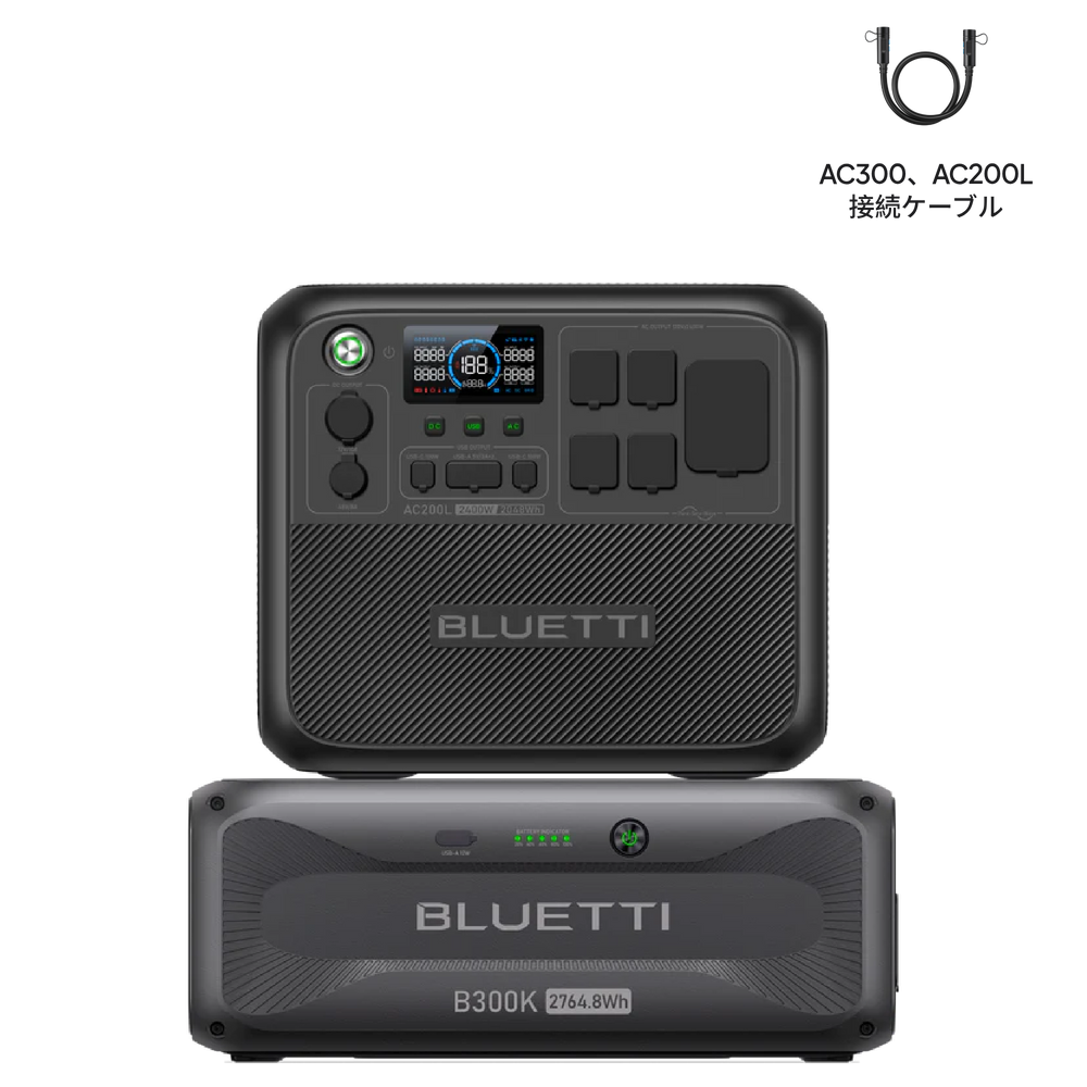 【終売】BLUETTI AC200L大容量ポータブル電源 | 防災推奨・車中泊・キャンプ |2048Wh、2000W