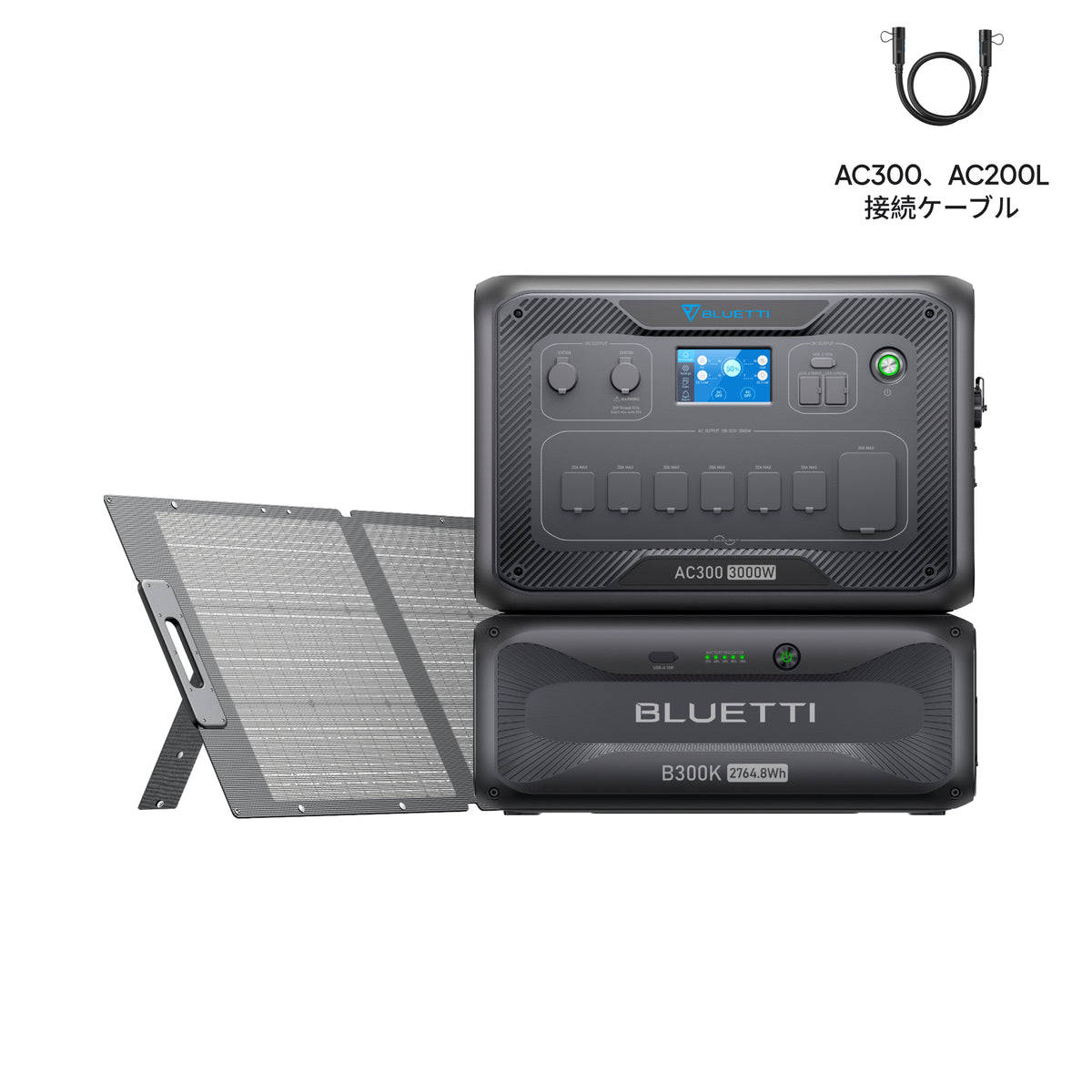 BLUETTI AC300+B300K 家庭用バックアップ電源  | 防災推奨・非常用電源 |2764Wh、3000W