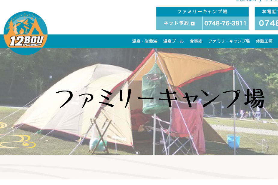 十二坊温泉ファミリーキャンプ場の外観。周囲に緑が多く、キャンプサイトと建物が見える