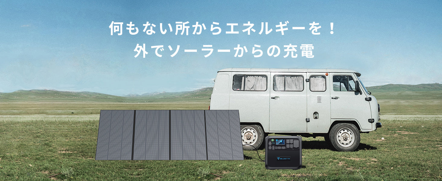 BLUETTI ソーラーパネルPV350|350W ソーラーチャージャー高効率
